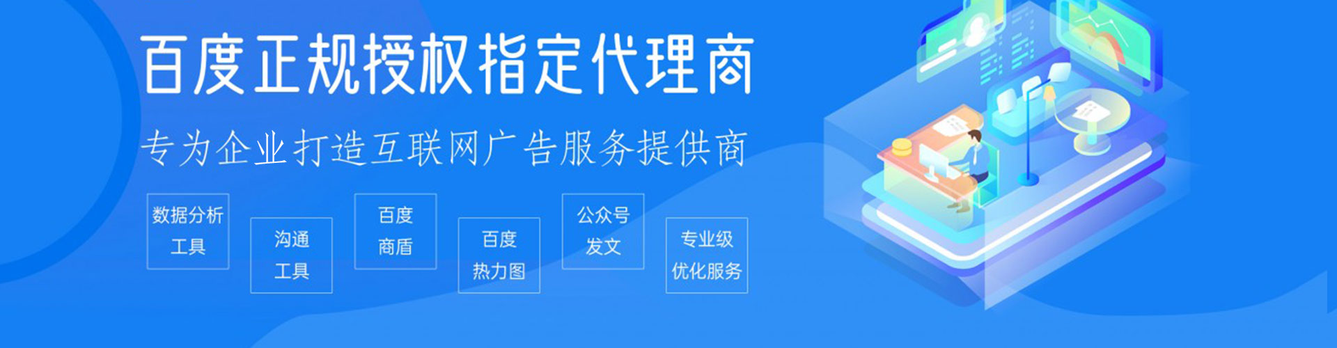 深水埗百度推广